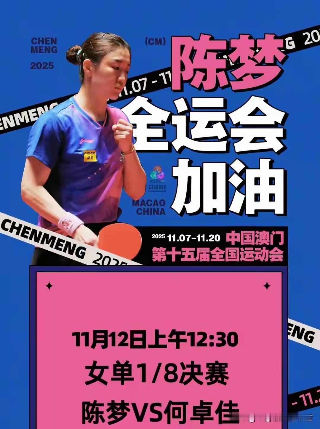 陈梦战胜何卓佳！证明她最可怕的不是技术，而是心理！

很多人对陈梦两次拿到奥运冠