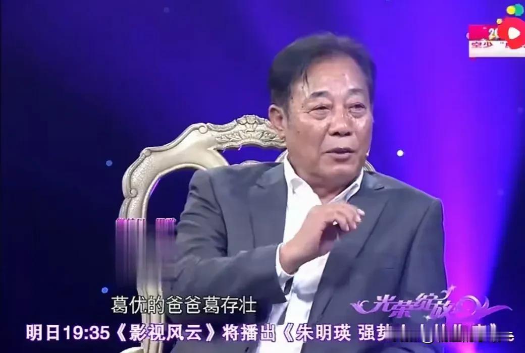 演员冯恩鹤说：“当年我演完《潜伏》，有次在电影节上碰见老艺术家葛存壮，就是葛优的