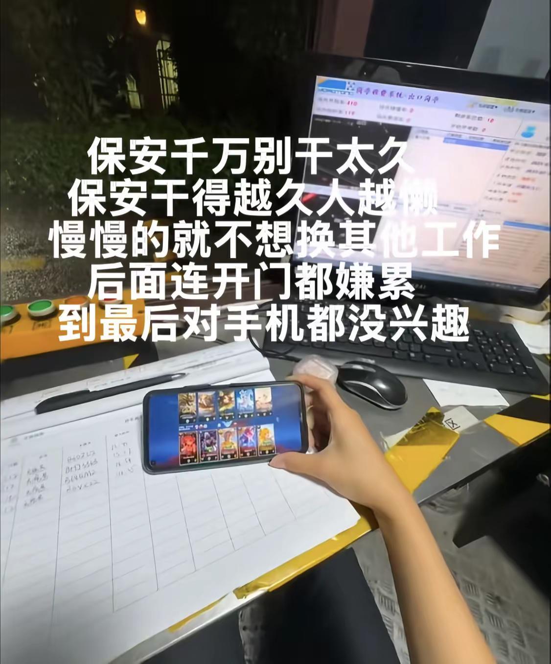 上海 保安 保安日记 苏州 嘉兴