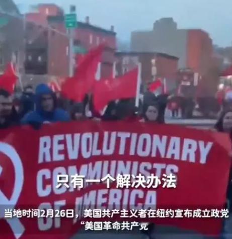 美国革命共产党的成立，和我们想像的真不一样，别扯上关系。美国共产党一直都存在，现
