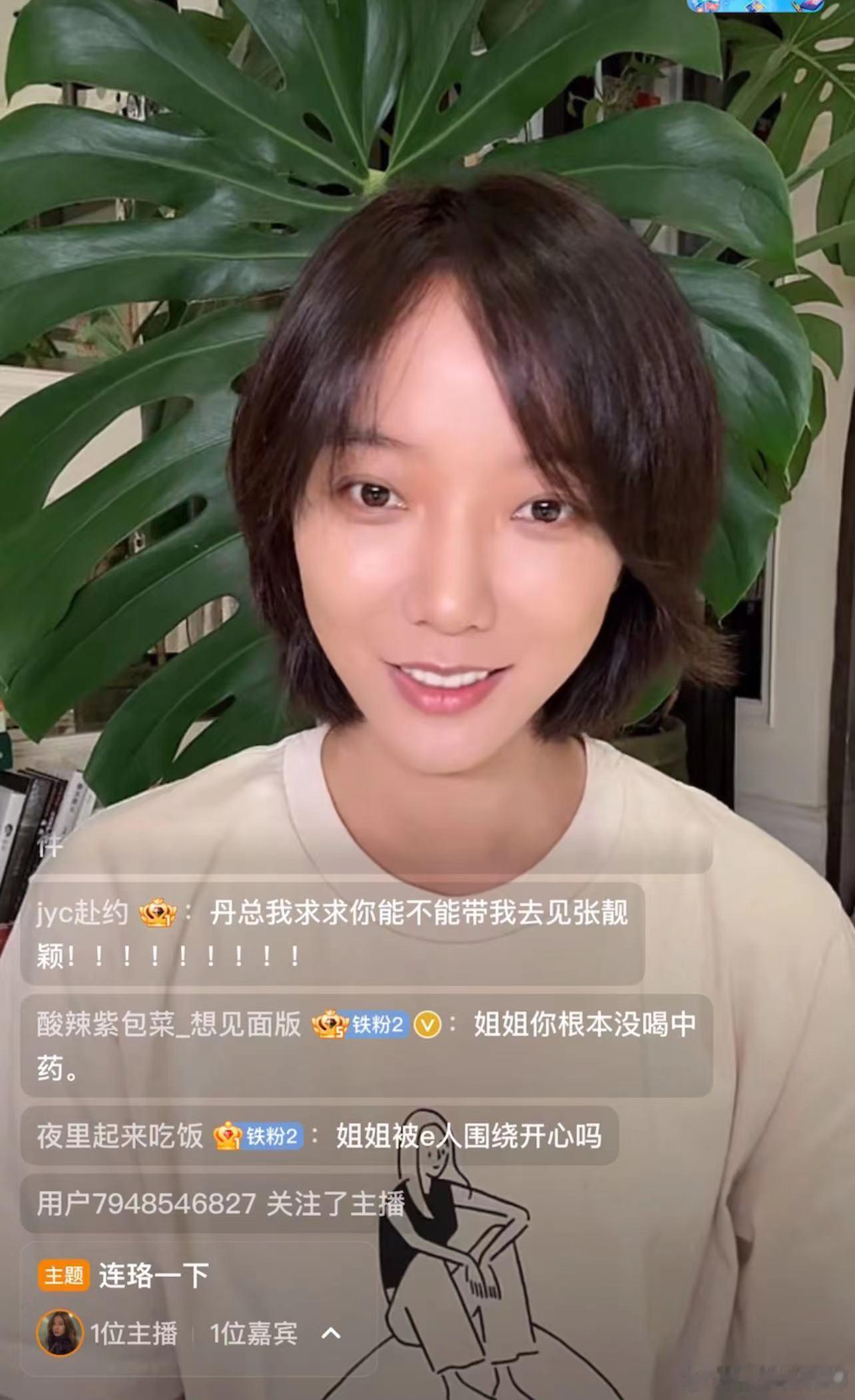 王珞丹素颜直播 听着王珞丹分享她的心路历程，充满趣味的电量感在短短时间内就被点燃