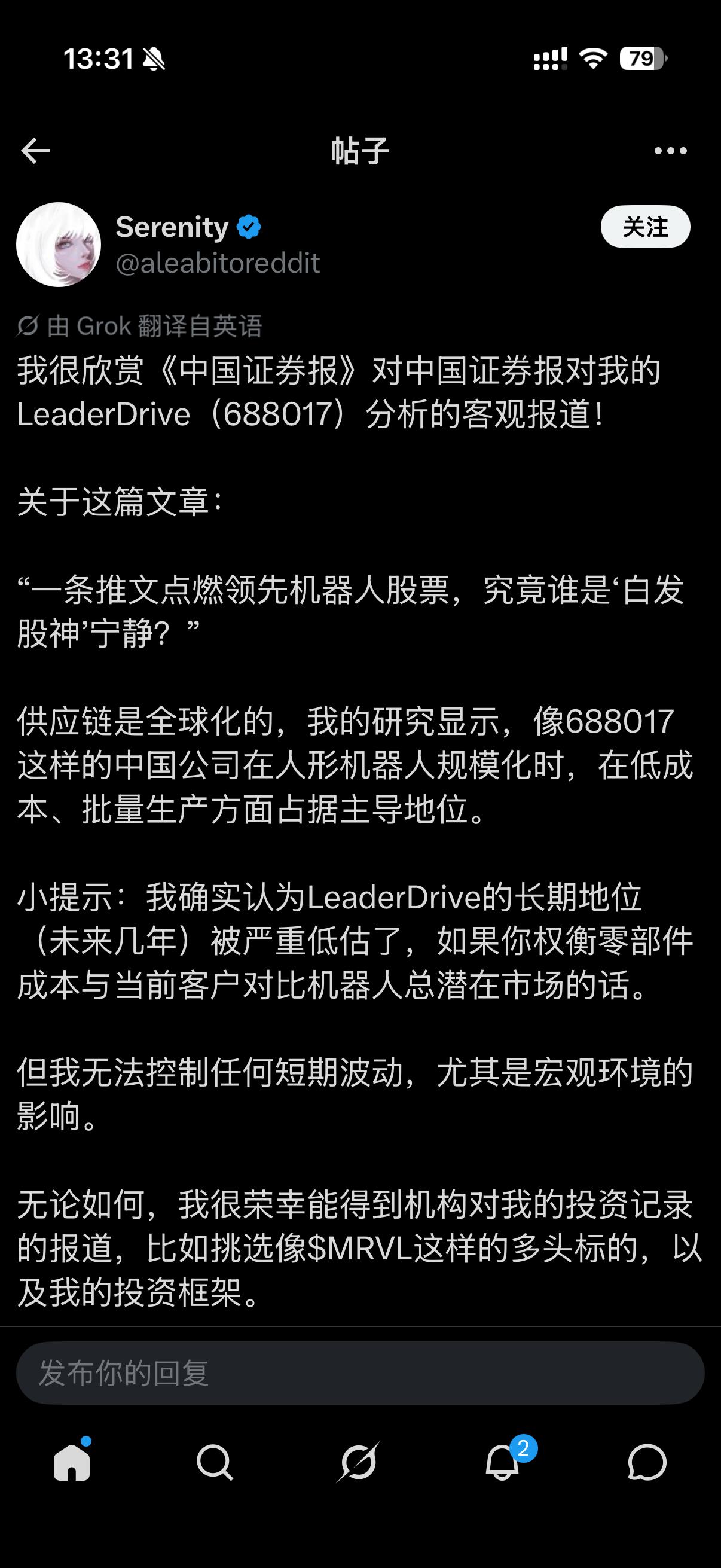 事情是这样的，前两天，X 上的匿名投资人大 V Serenity 爆奶中国机器人