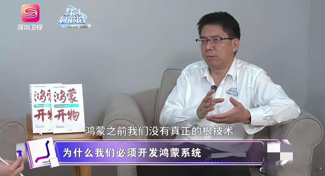 这就是为什么要支持华为的原因了！也就是为什么我们要大力发展自己的生态，自己的系统