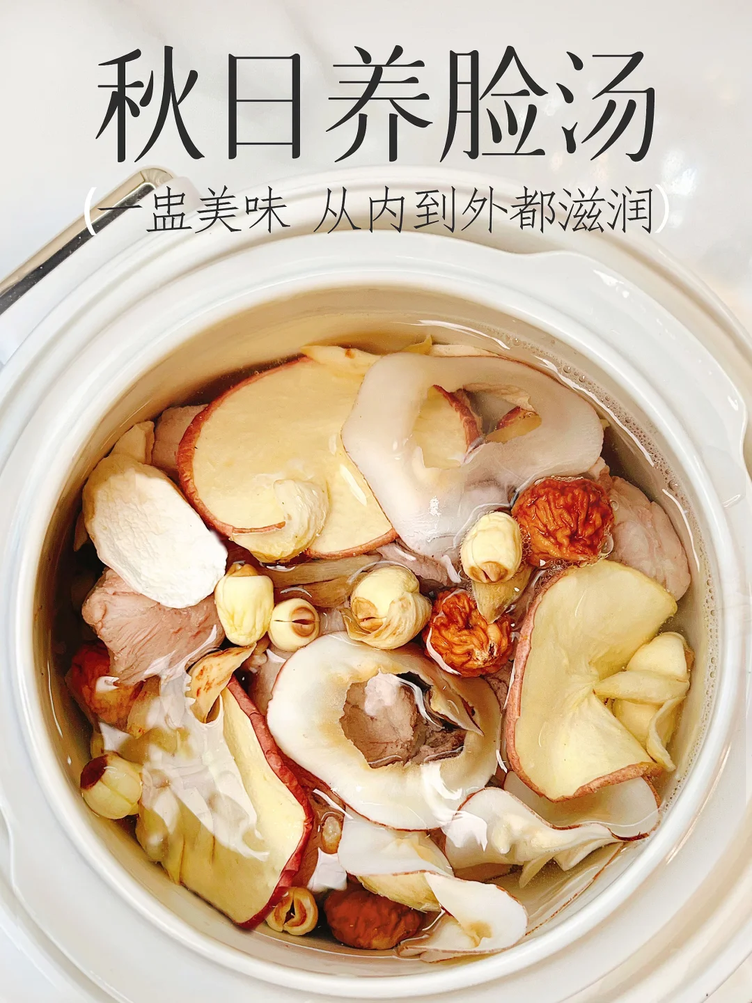 学会在秋季滋养皮肤 肤质比同年人都显年轻