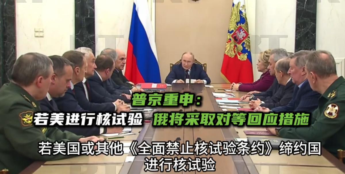 美发射洲际导弹当天，俄防长提议“立即全面核试验”，普京没拒绝

当地时间11月5