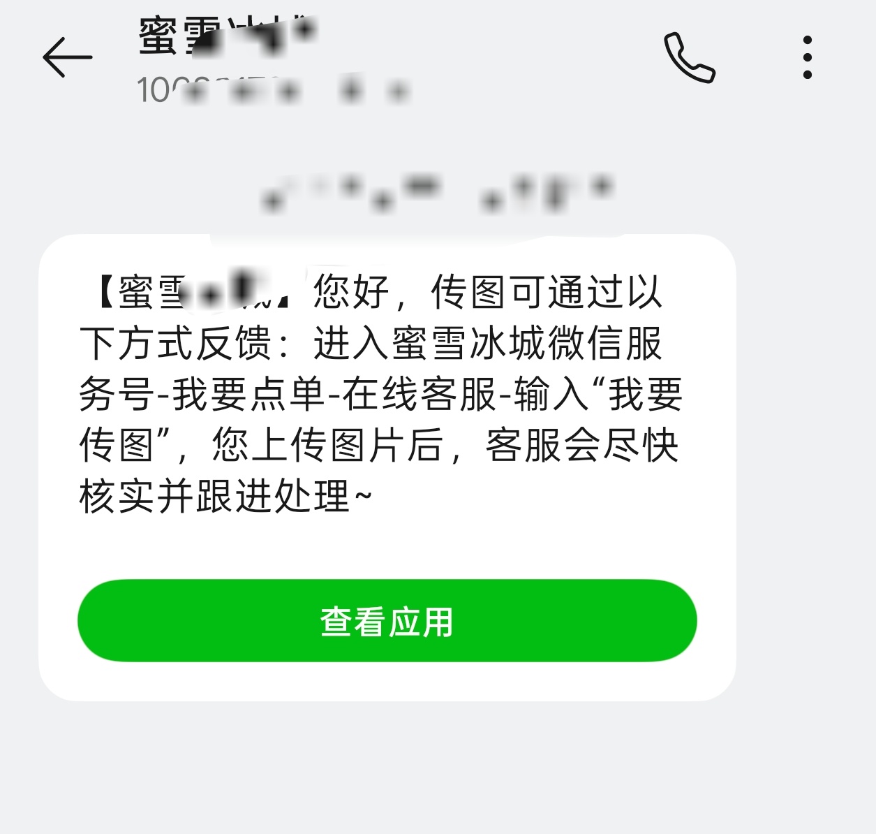 不要神话任何商业品牌。前几天发现楼下的蜜雪有员工的口罩是挂在下巴上的，还对着饮料