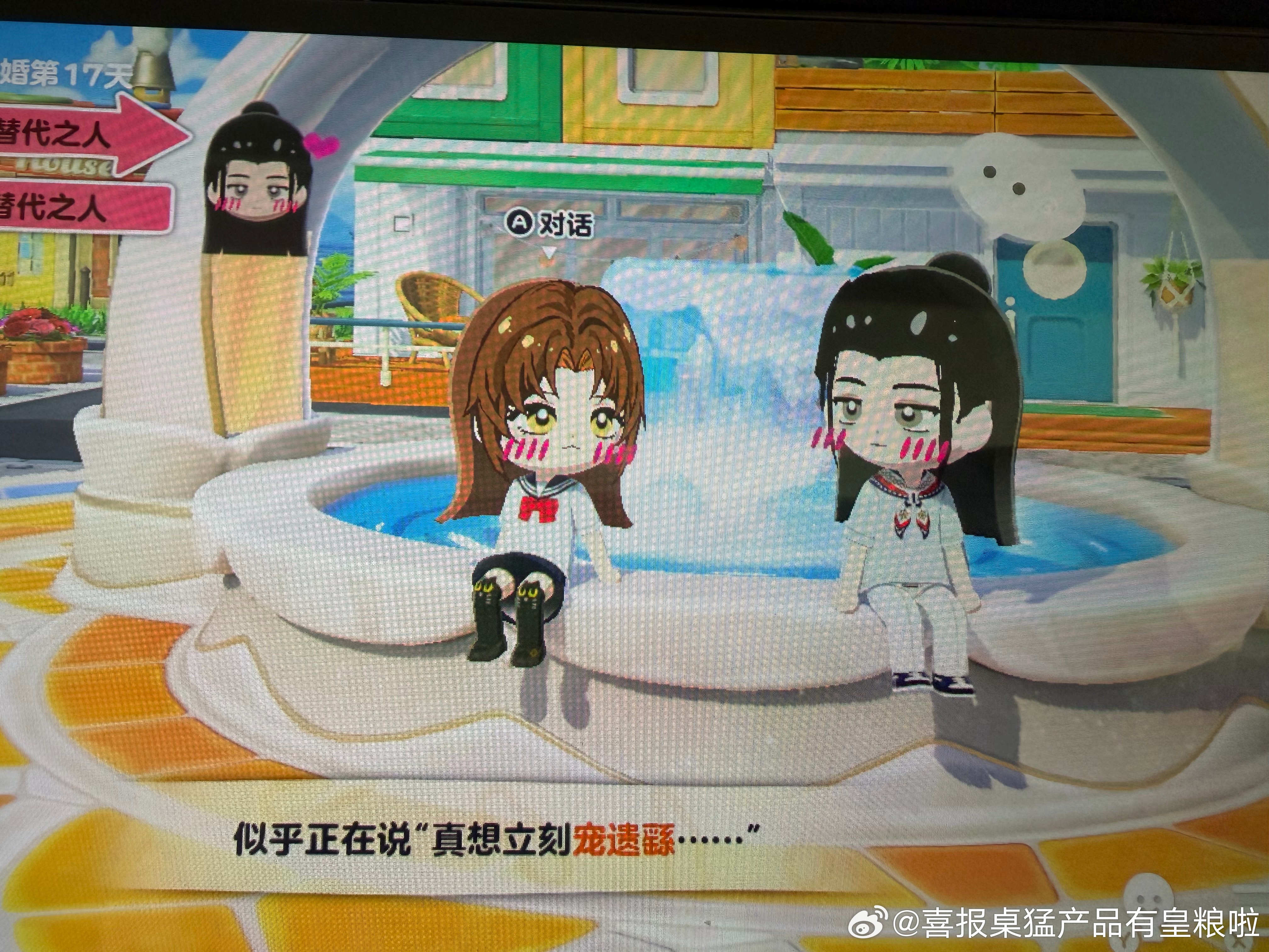 真……真的要吗