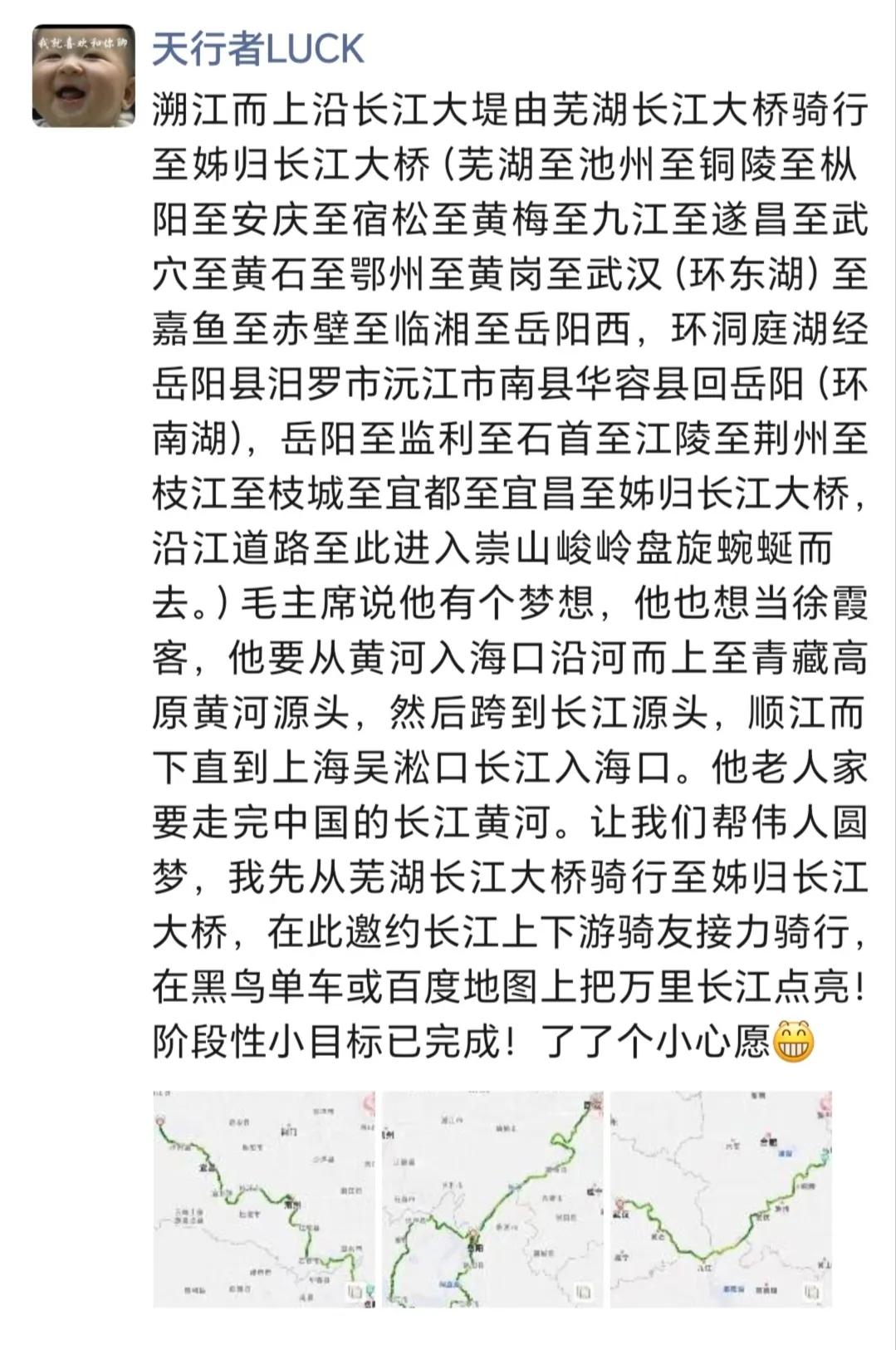 你知道长江不同河段都有啥特点吗?
溯江而上沿长江大堤由芜湖长江大桥骑行至姊归长江