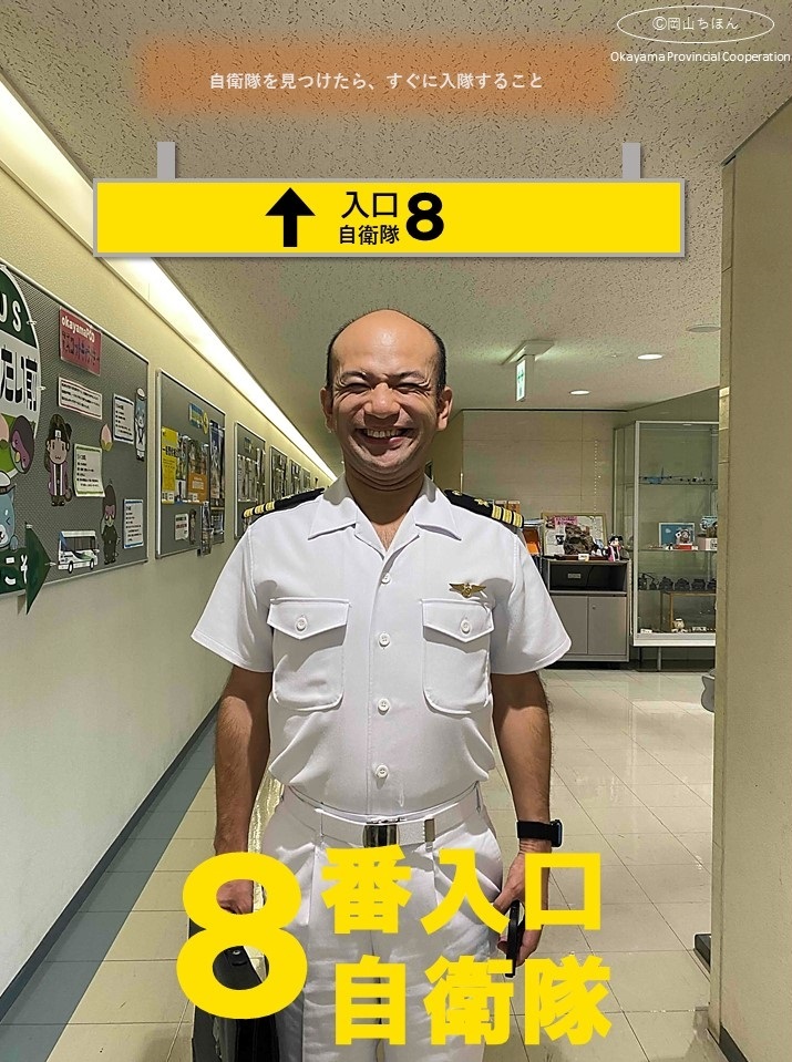 日本自卫队模仿最新上映的恐怖片八号出口 制作的《八号入口》招募海报，莫名其妙[二