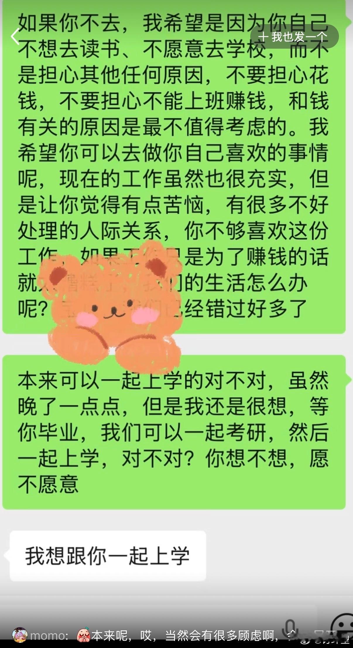 想送成年的女朋友上高三再考大学……真的被纯爱震惊到说不出话，我哭死