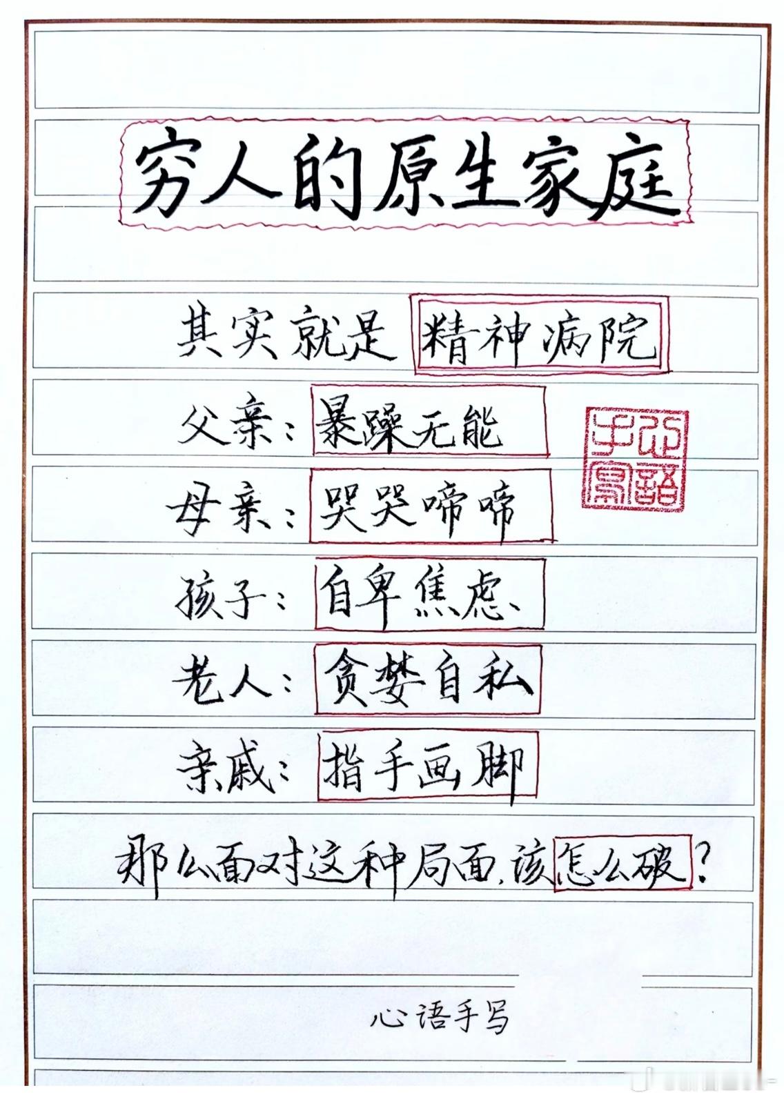 只能说是部分家庭现象 