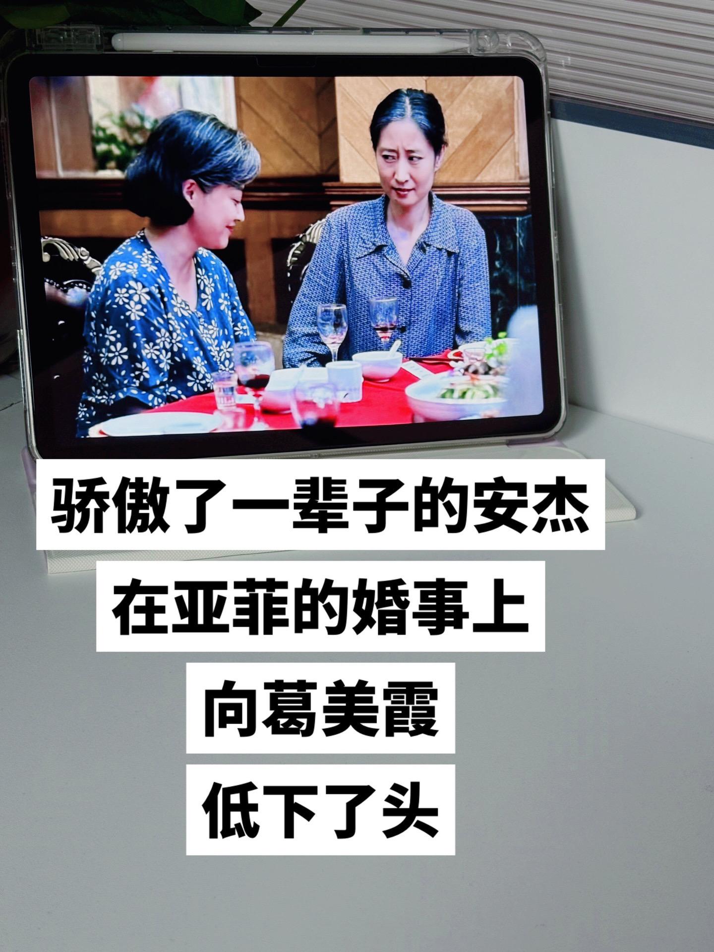 葛美霞心想终于能压安杰一头了。