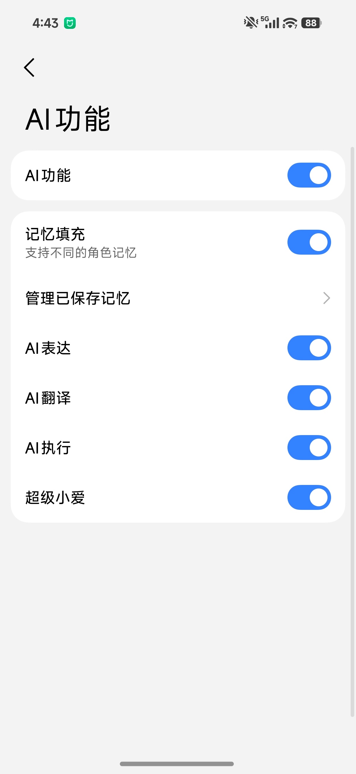 小米的输入法在OS4上改名超级小爱输入法，界面比之前好了非常多，布局也合理，支持