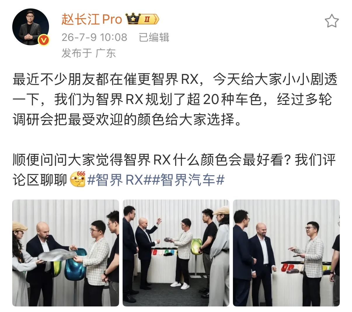 加盟鸿蒙智行智界的法拉利前设计师是谁？

谜底揭晓了，是维尔纳·格鲁伯（Wern