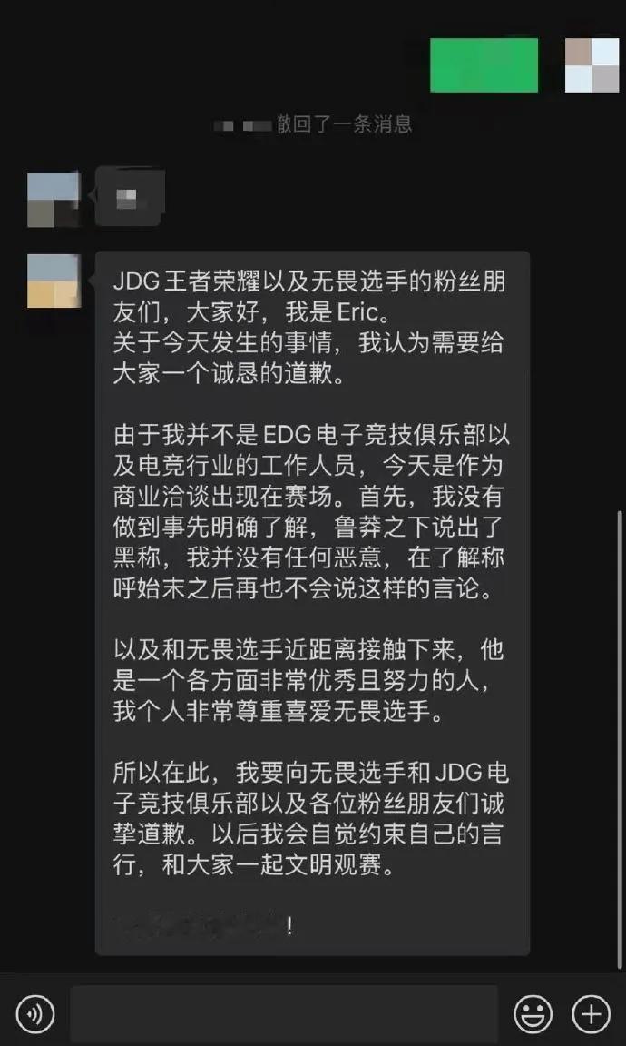 无畏真的是宝！
JDG发文称：黑称专项整改，无畏选手不容侵犯！
事情起因：粉丝举