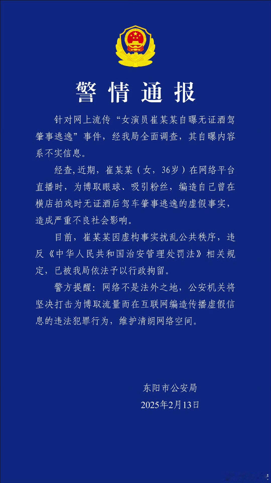 甄嬛传余莺儿扮演者被行拘 这是干啥？好迷的操作[黑线][晕][晕] 