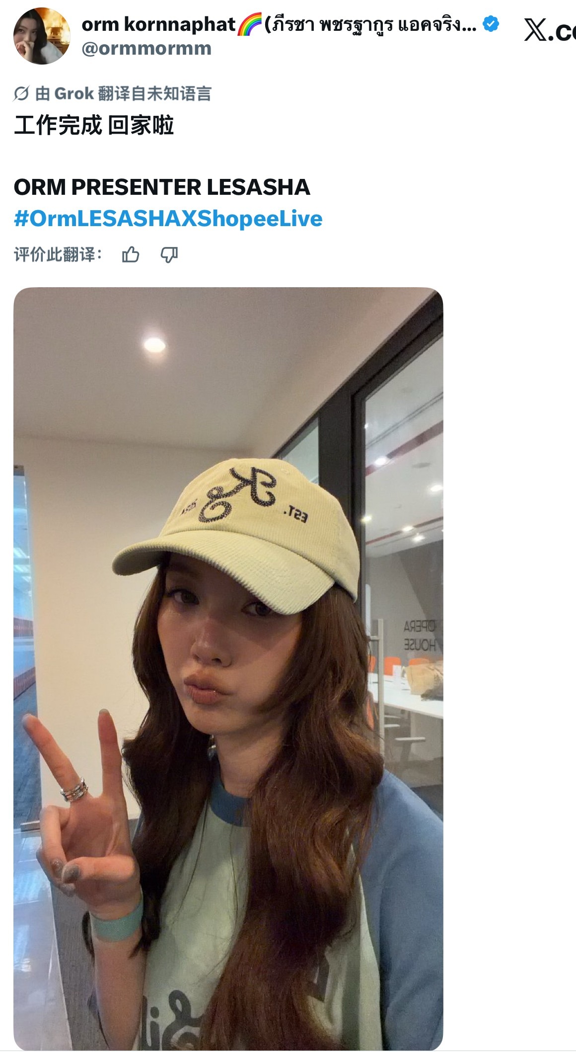 奥推特更新 ​​​