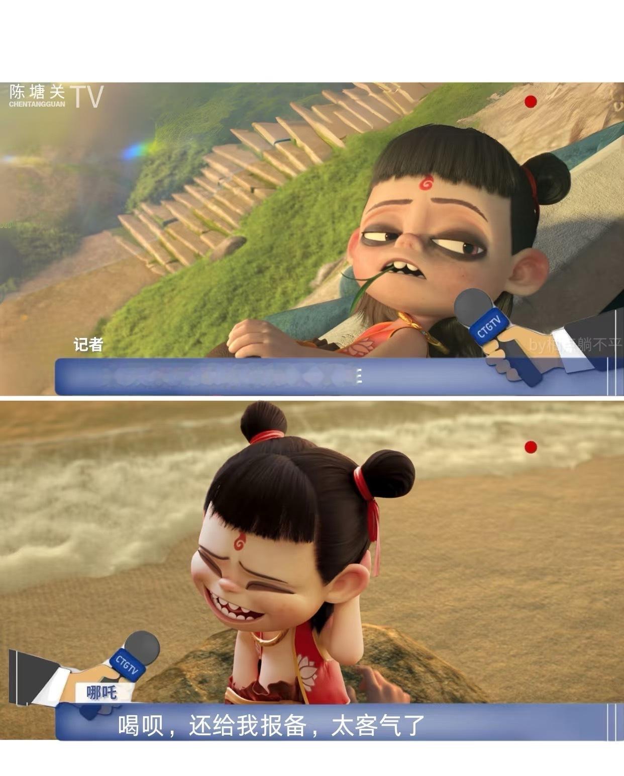 笑嘎了🤣哪吒职场抽象发疯日常分享 
