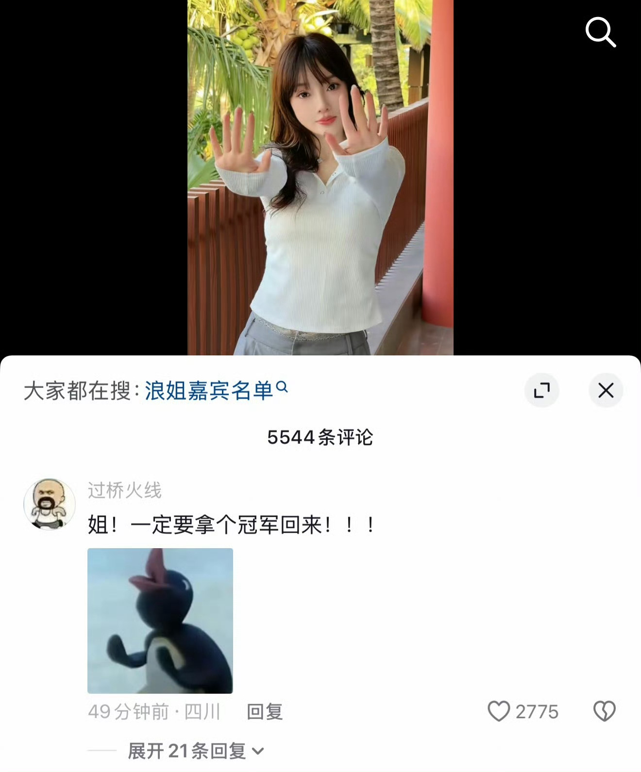 听说李小璐将在浪姐7复出？有一说一她的唱跳确实还可以，脸和身材也没崩！ 