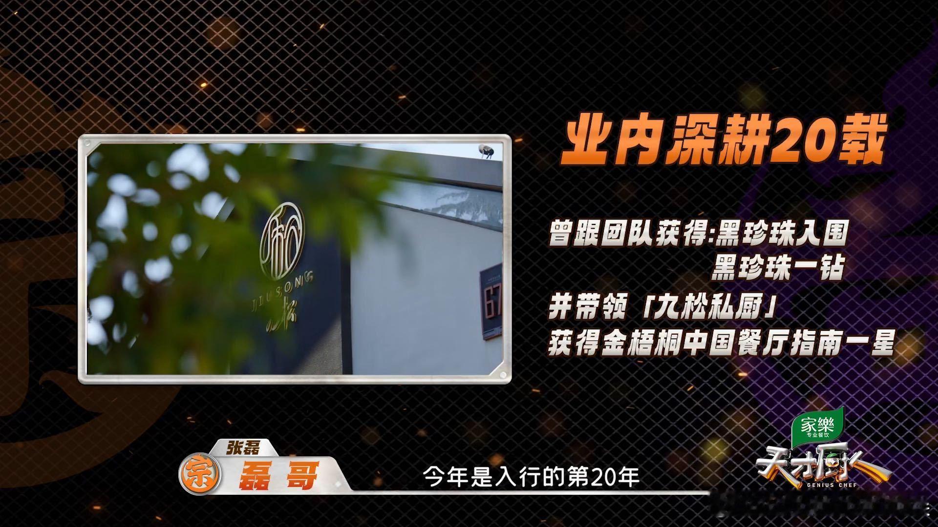 33岁安徽厨师入行已近20年安徽厨师用20年从学徒走到总厨 你们觉得年少入行沉淀