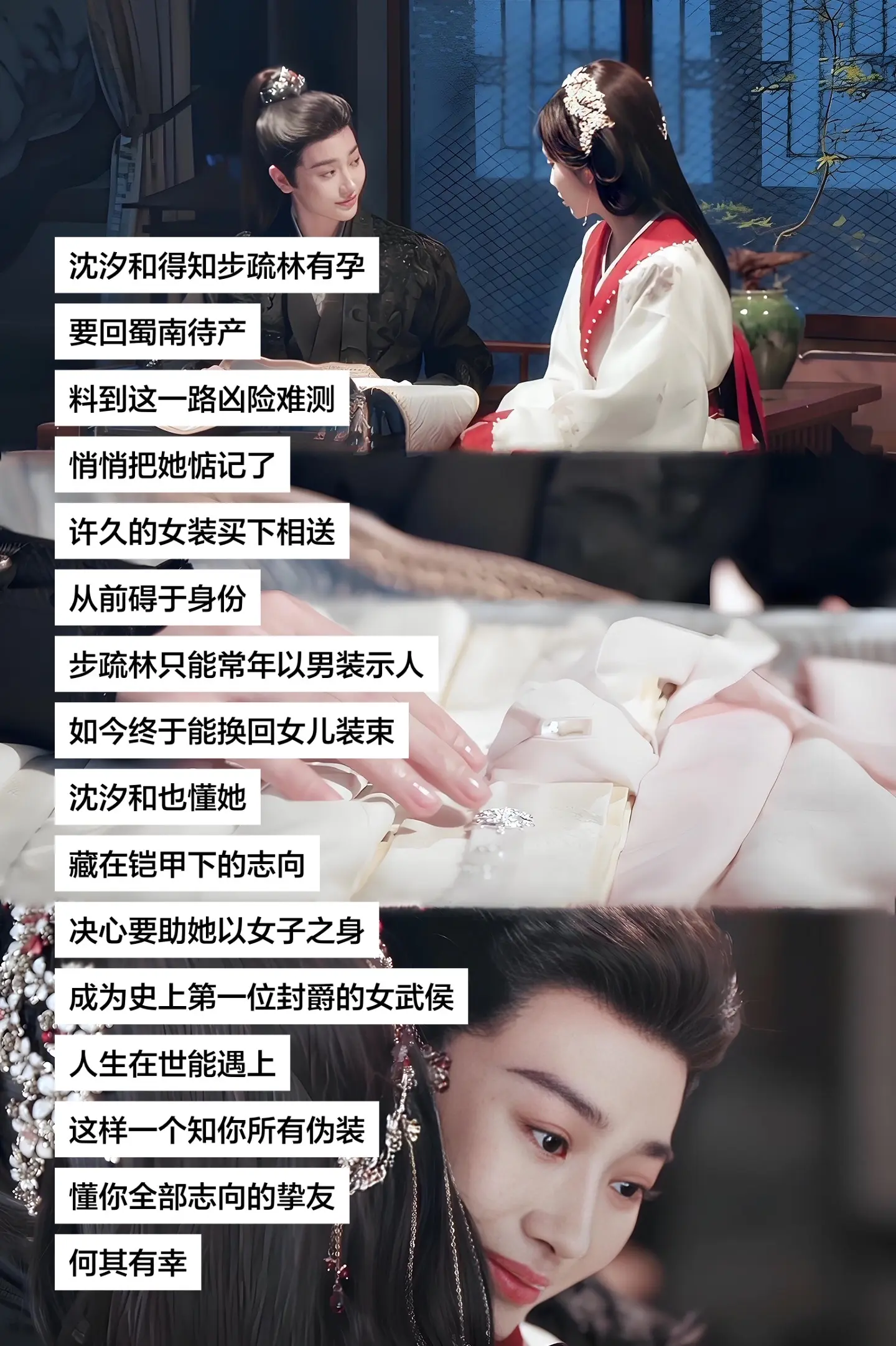 得知 有孕要回蜀南待产，料到这一路凶险难测，悄悄把她惦记了许久的女装买...