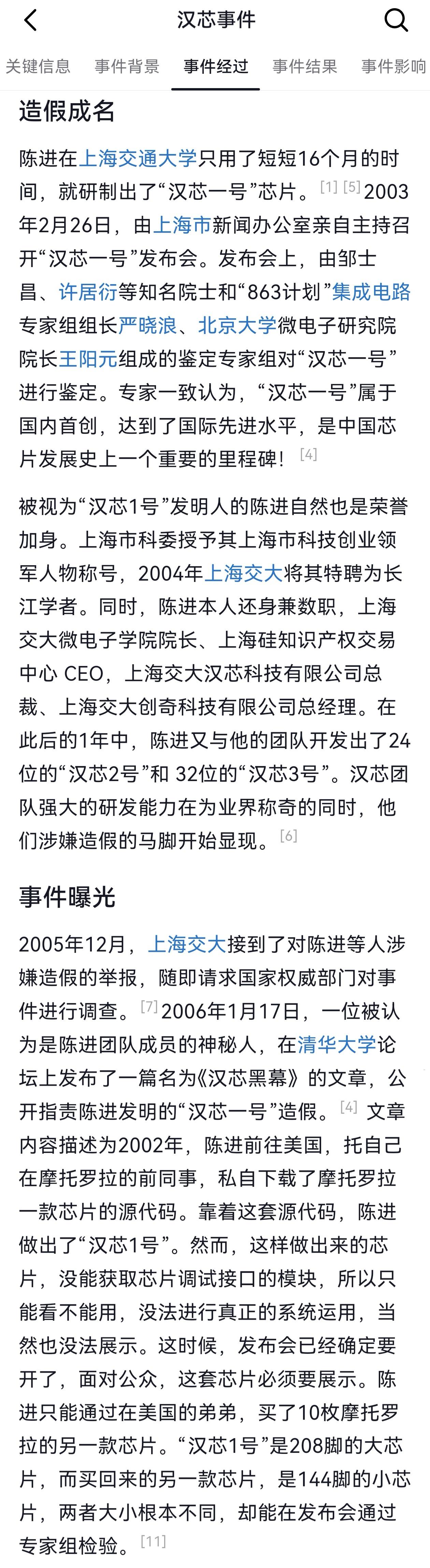 有两种方法来芯片最快：

第一、套壳说成自己的。
第二、定制说成自己的。

两者