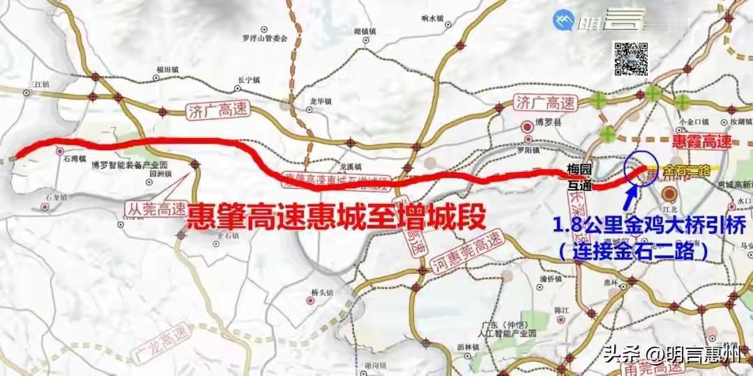 惠肇高速公路惠州段的起点本来就是金鸡大桥。
搞得弄一个延长线工程，又是惠州市公路