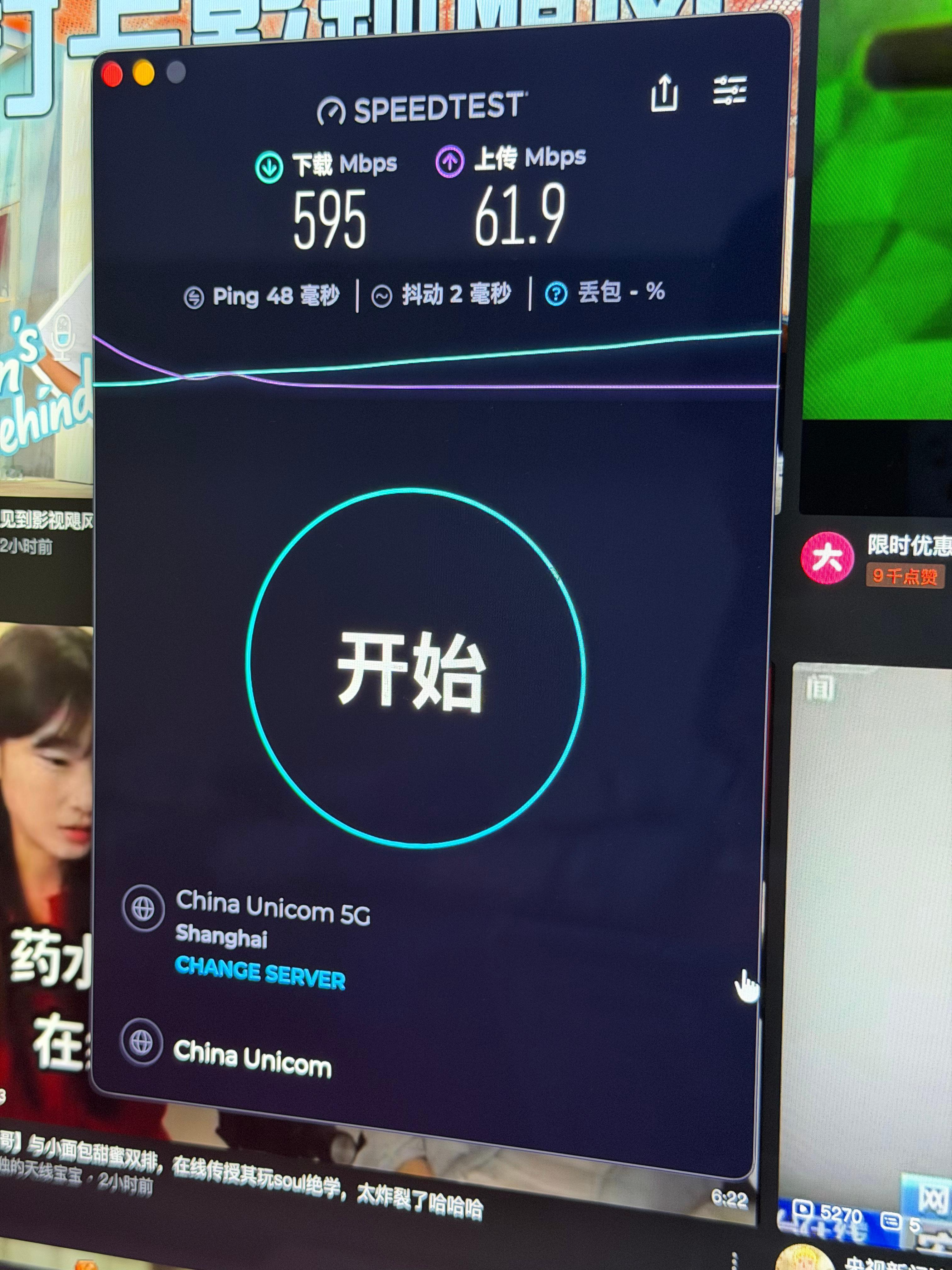 花了29元的校园网速真的是一飞冲天没花钱的免费校园网速顶多1MB/s，真cs啊 