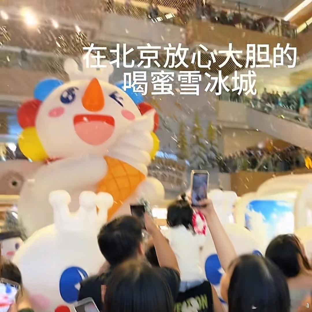 还得是北京活得通透暑假冲浪计划 ​​​