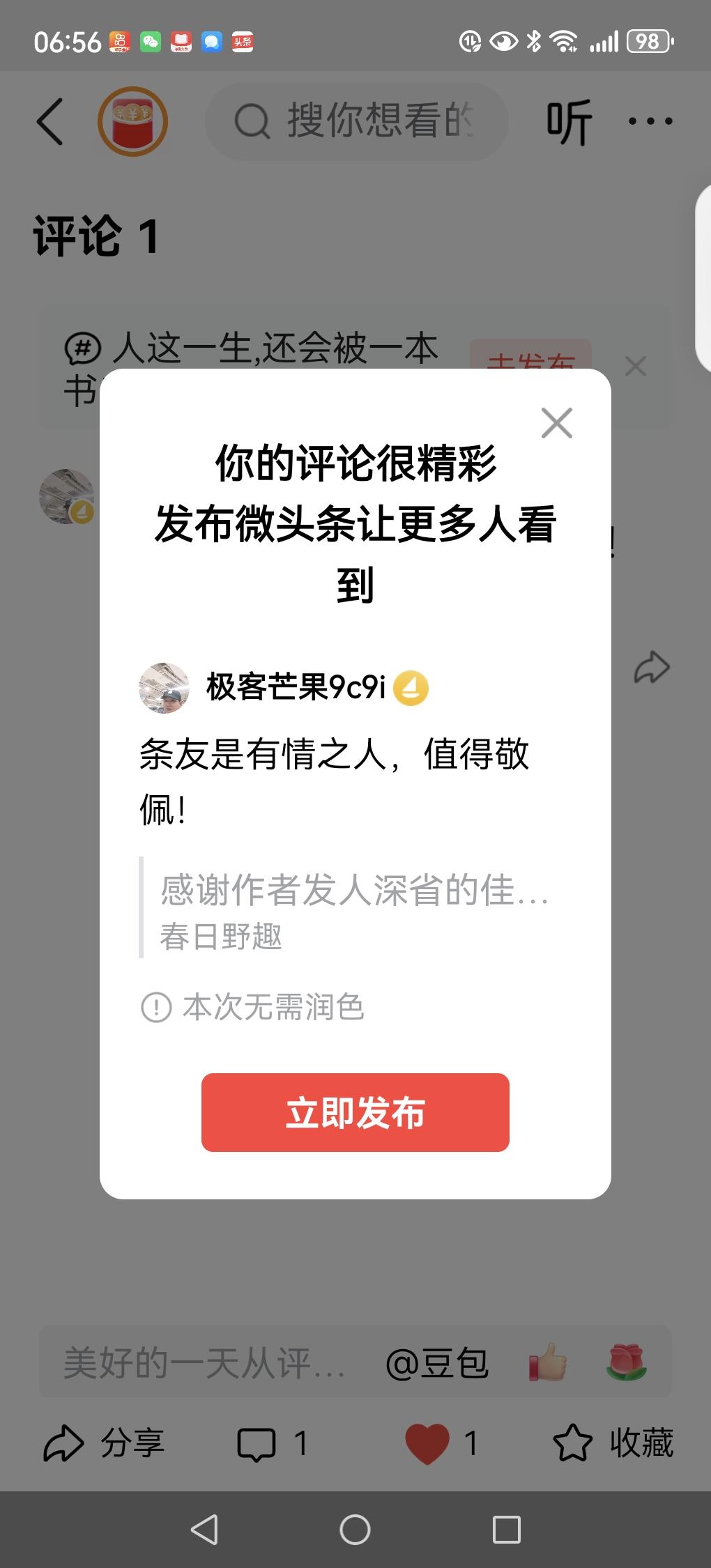 条友是有情之人，值得敬佩！