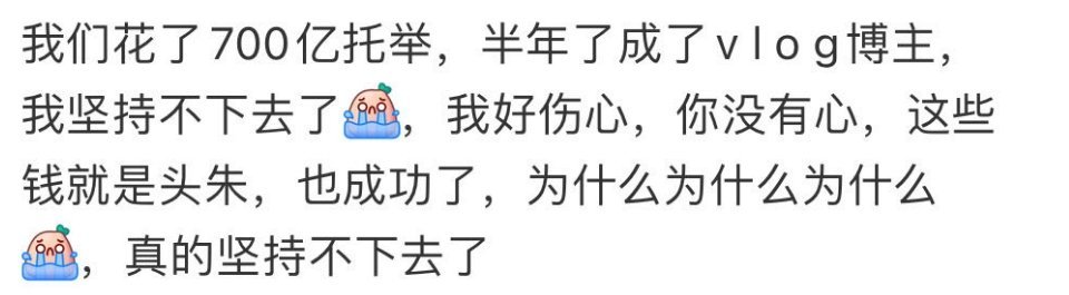 谁家这么牛逼花700亿捧明星 