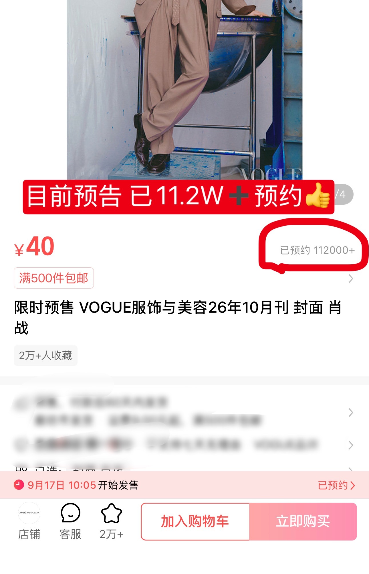肖战孙菲菲 VOGUE银十肖战首登vogue即银十 肖战VOGUE十月刊，光预告