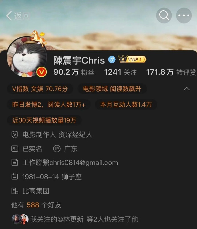 周星驰经纪人 内涵龙餐馆偷票房影院偷票房的争议又一次登上热搜。周星驰经纪人陈震宇