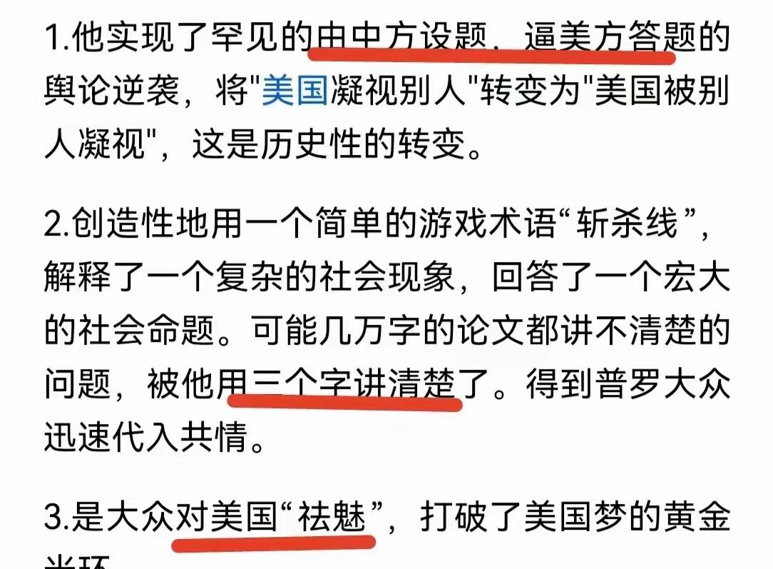 张雪峰说话的有些内容含金量还在升，董明珠大姐说话的含金量还在升。刷了几天的牢A，