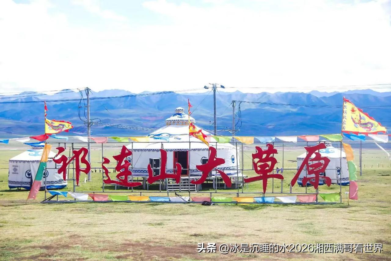 青甘大环线，畅游大美西北。
1⃣️祁连草原骑马驰骋；
2⃣️探秘嘉峪关千年雄关；