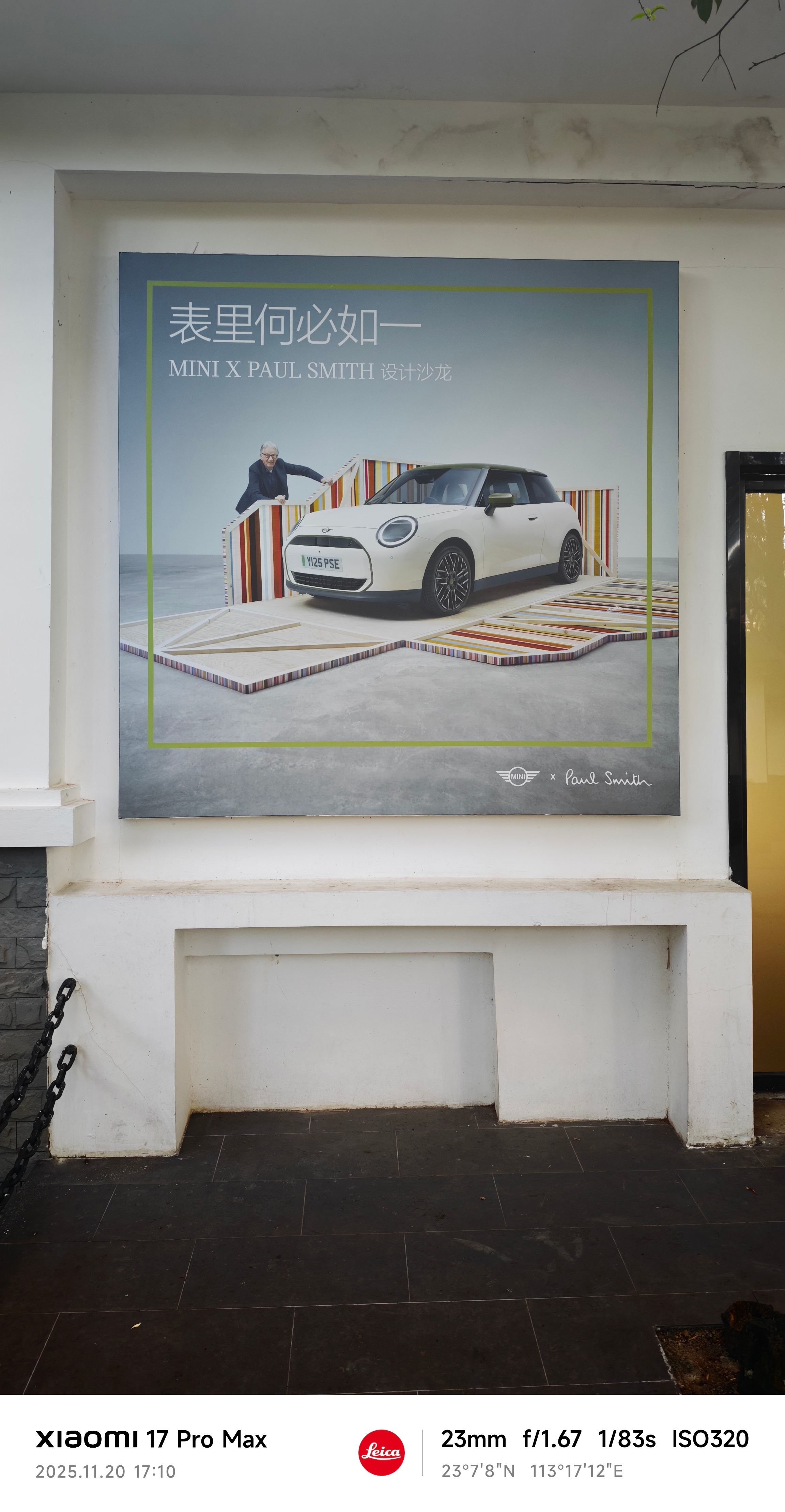 MINI ✘ Paul Smith 艺术展，就要五颜六色才 ✓ 