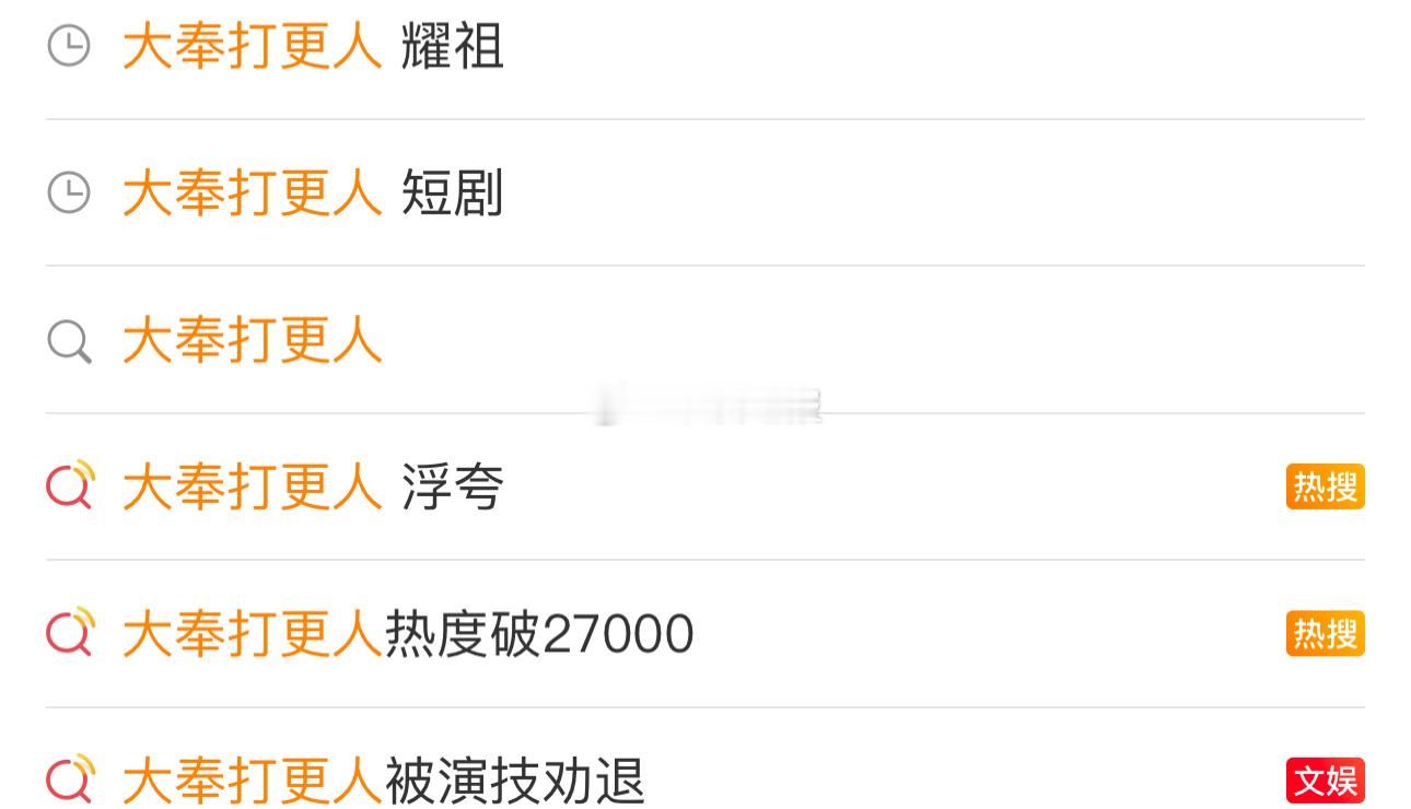 《大奉打更人》我只能说观众的眼睛是雪亮的，但是微指数还有上涨的空间，有没有看过的
