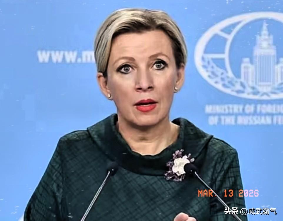 俄罗斯媒体3月13日报道，俄外交部发言人扎哈罗娃公开表示，欧盟官员正在借着乌克兰