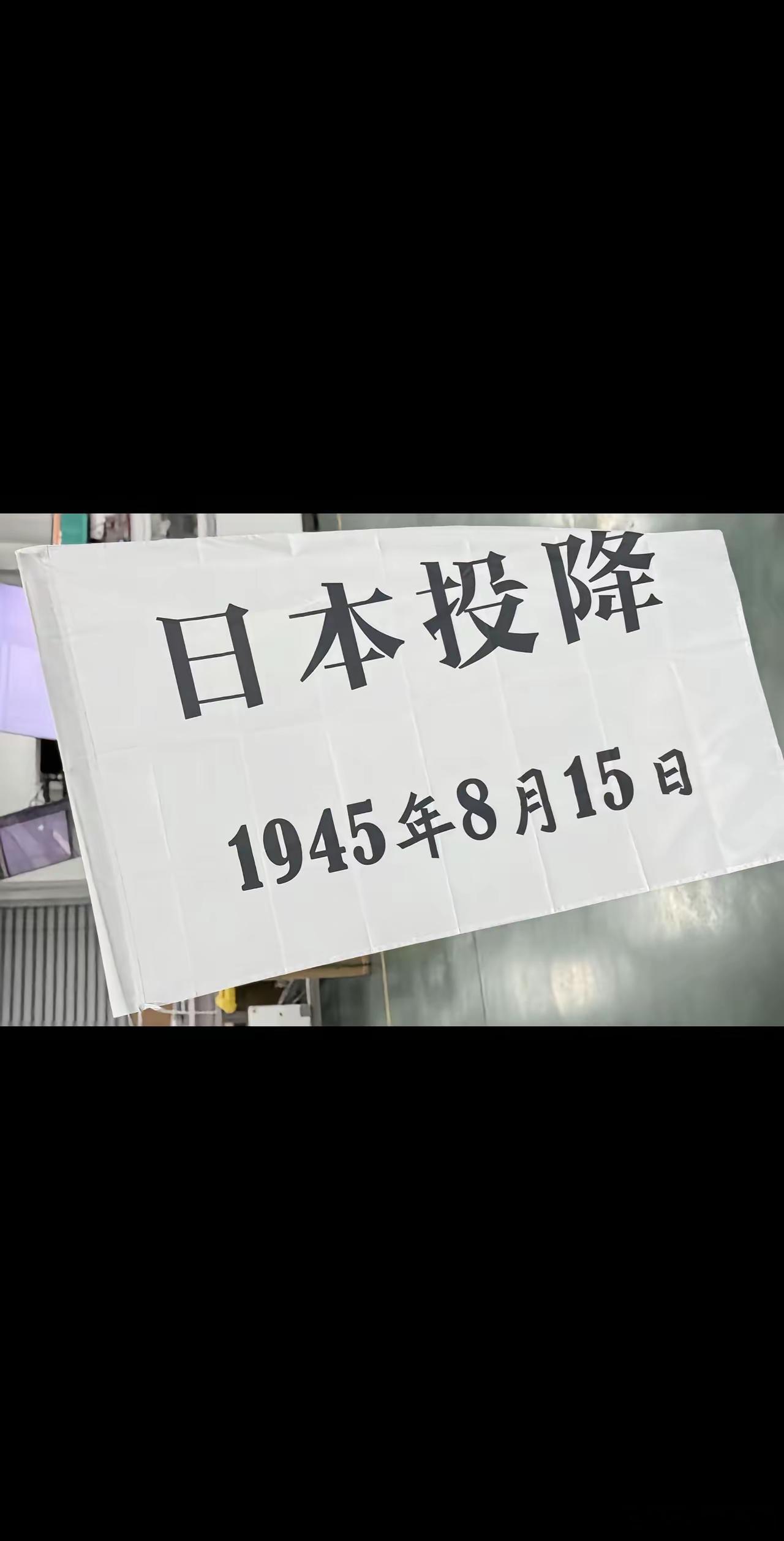 日本侵华14年，杀我同胞3500万，铭记历史勿忘国耻，2025年是日本投降80周