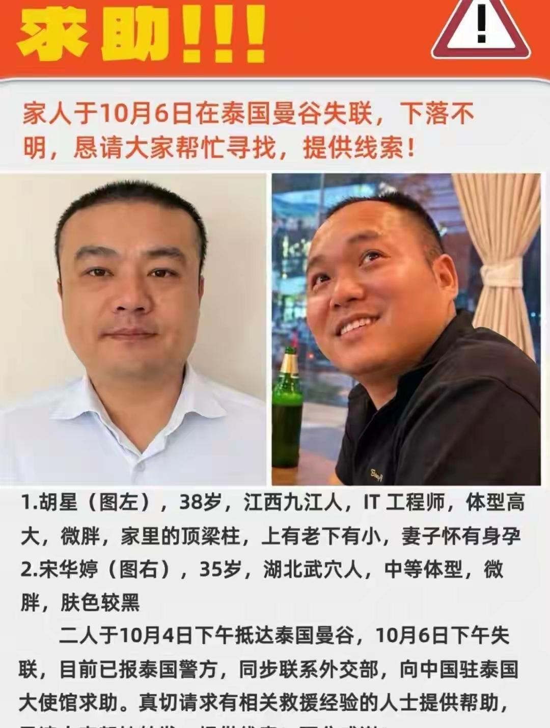 近期国人频频在泰失联，

真搞不懂这些人不看新闻吗？

不知道避险吗！接连看到国