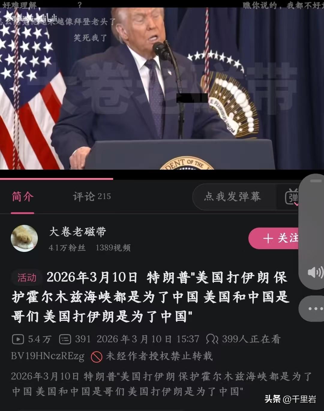 #伊朗高官6种语言发文谈霍尔木兹海峡#先看老川普说啥了吧，按照他的说法……[吐彩