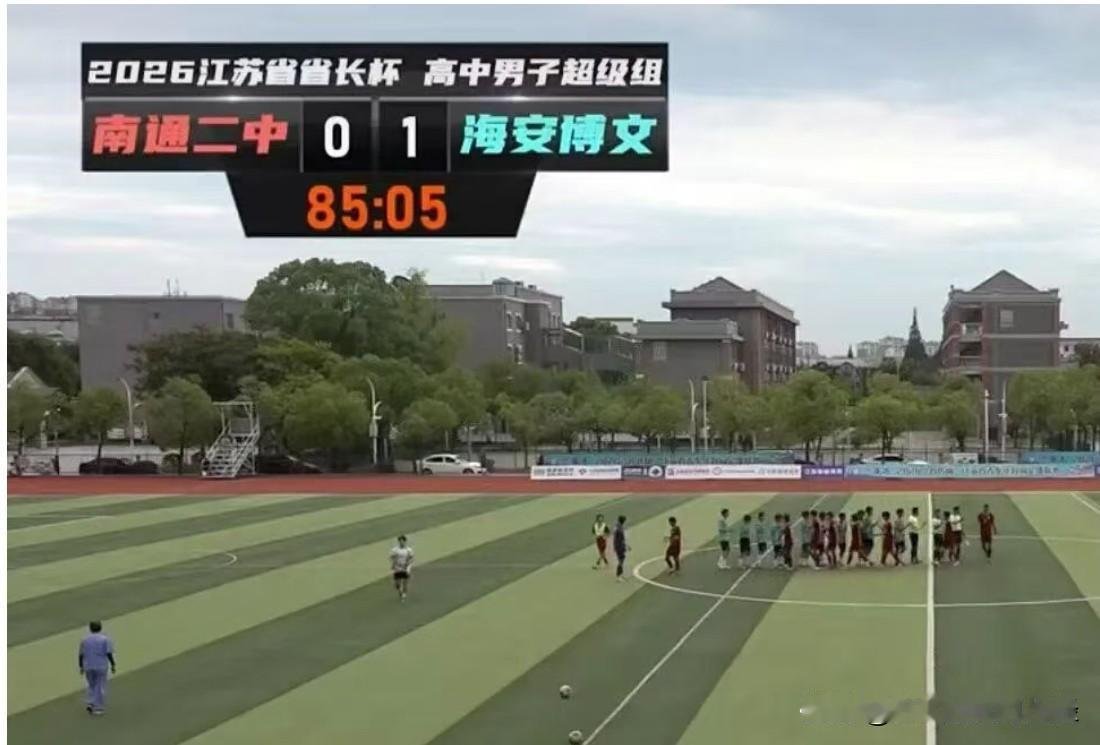 海安博文高中，连续三年闯“省长杯”决赛，这次对手不再是老对手吴县中学，而是常州田