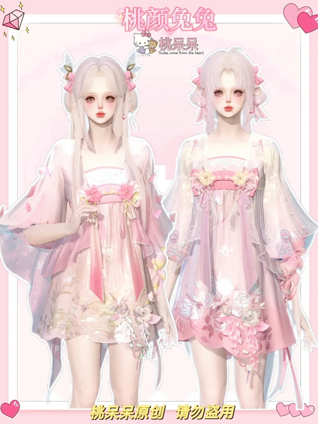 「桃颜兔兔」水蜜桃双生姐妹花染色来啦🎀