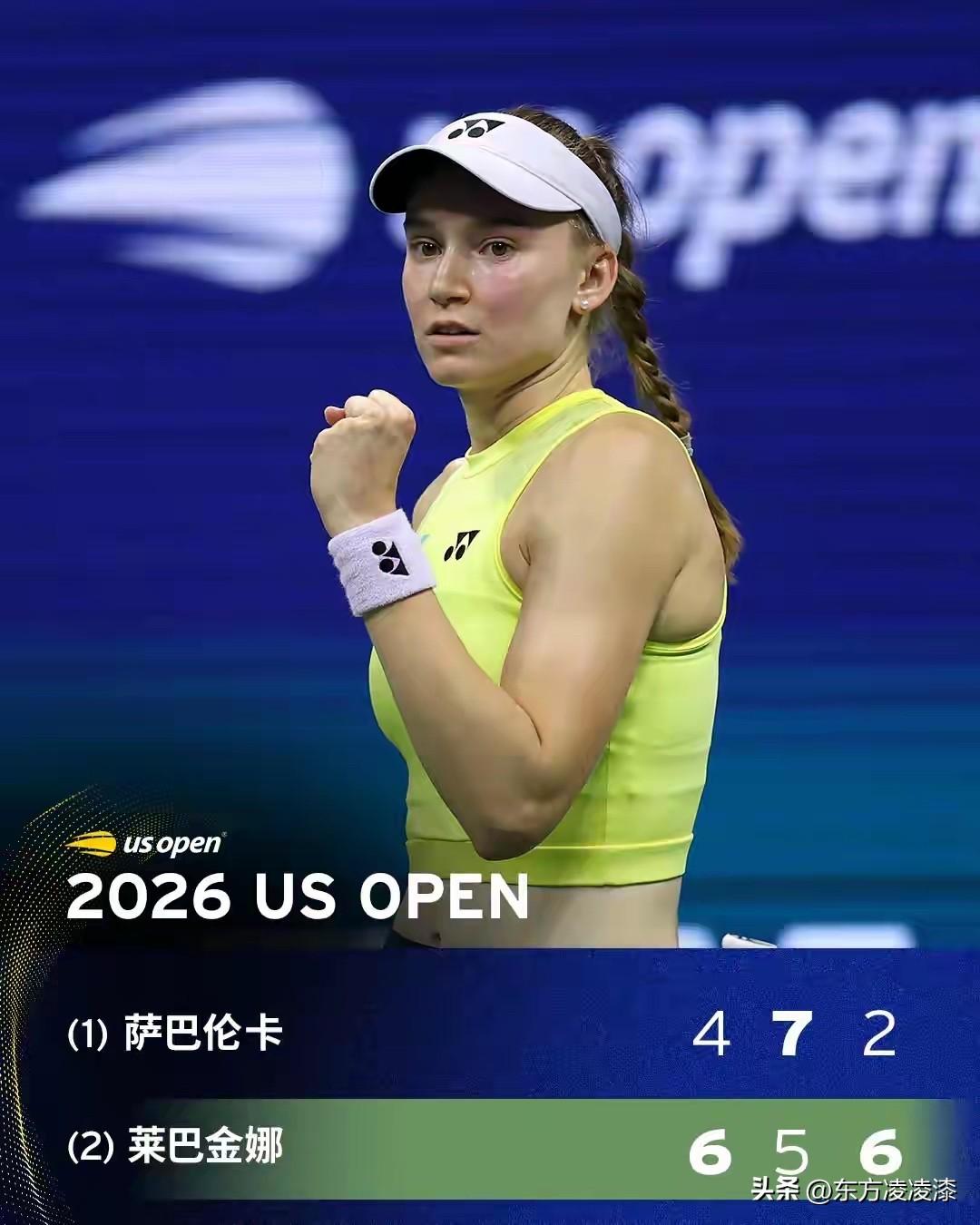 莱巴金娜，今天世界上最快乐的女孩！
美网冠军，击碎萨巴伦卡的三连冠梦，一个喜怒不