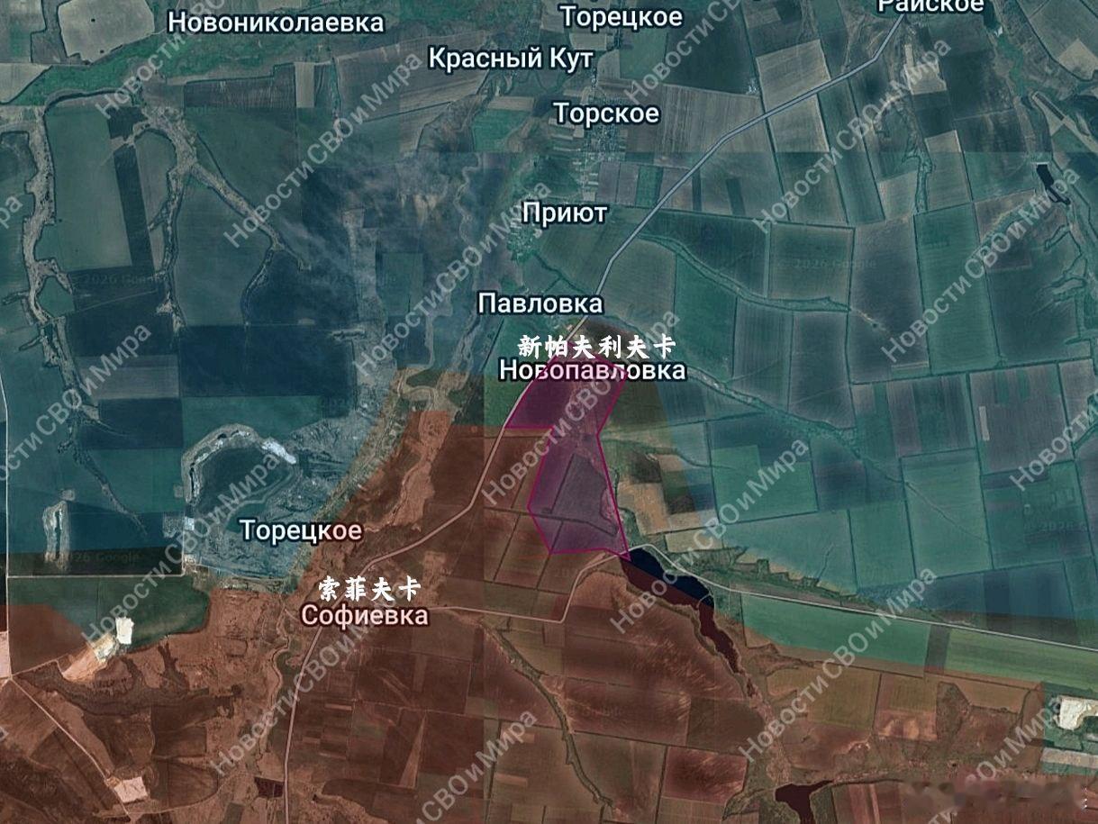 俄罗斯国防部宣布解放了新帕夫利夫卡村。来源：Новости СВО и Мира