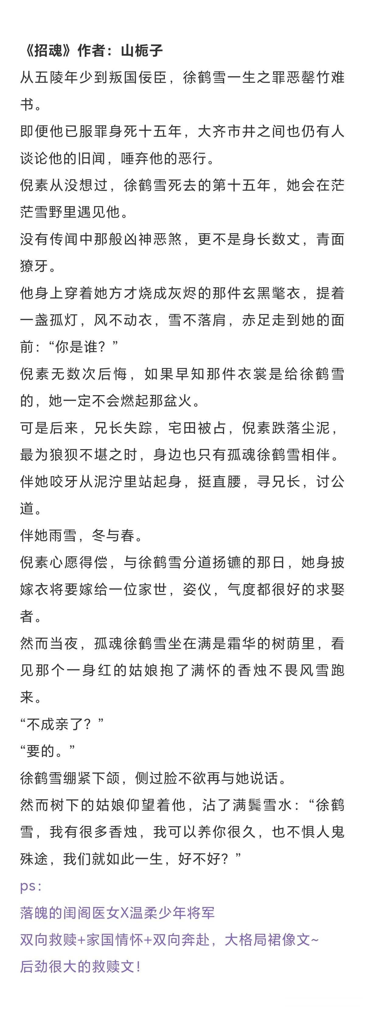 十本温柔男主文：我这么个俗人，要的是你这个人！！现言：《晚棠纪事》作者：二川川《