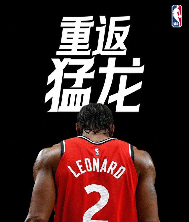 重回猛龙首秀轰21分！伦纳德时隔多年再度身披猛龙战袍，状态拉满