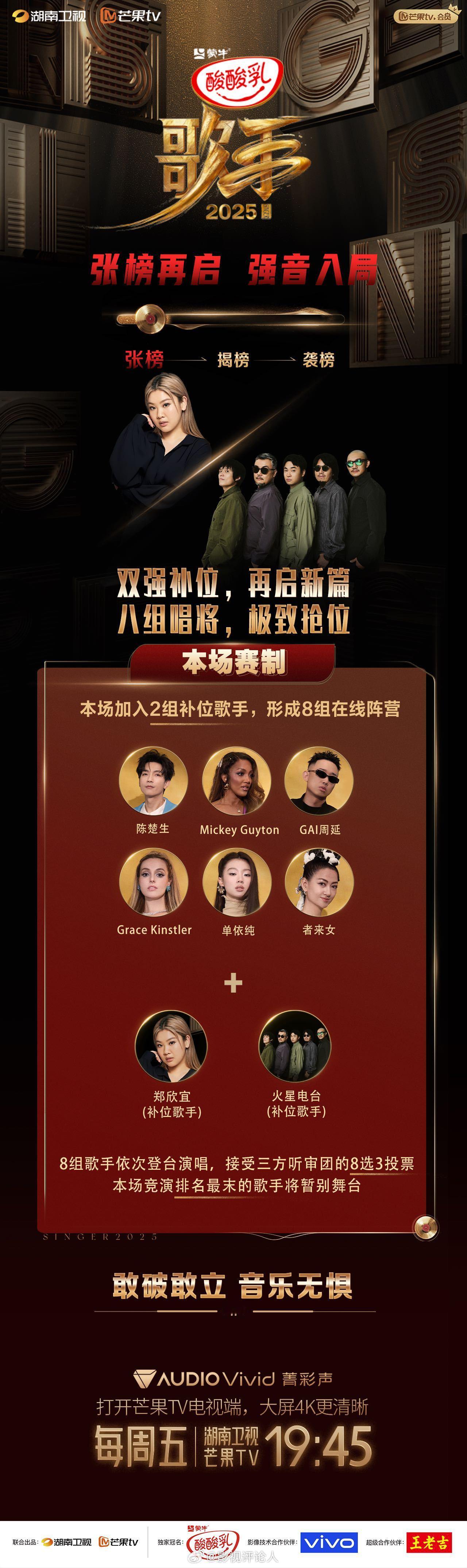 歌手双补位赛制歌手直播歌手2025 双强补位！在启新篇！来补位赛制啦～太期待了[