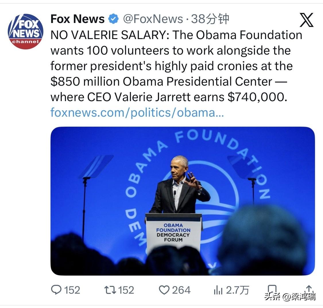 奥巴马基金会希望招募100名志愿者，与这位前总统的高薪亲信一起在耗资8.5亿美元