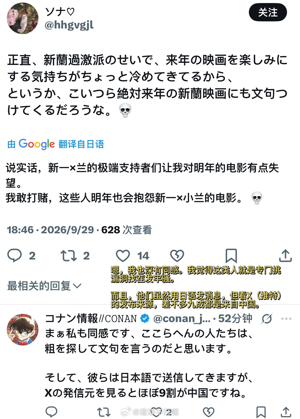 谁来懂一下这一个口水粉一个柯哀粉在这热演对m30期待值下降有多好笑😂集丑先做到